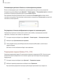 Страница 199