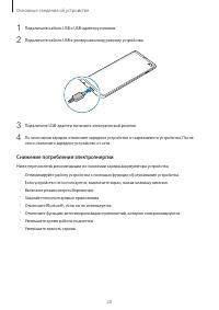 Страница 20