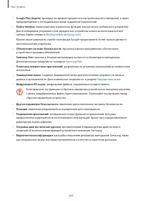 Страница 203