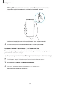 Страница 210