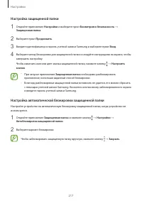 Страница 217