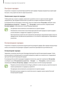 Страница 22