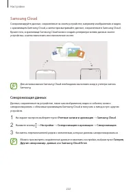 Страница 222