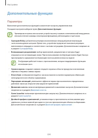 Страница 224
