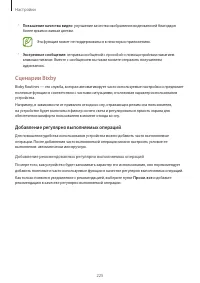 Страница 225