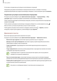 Страница 228