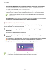 Страница 229