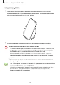 Страница 23