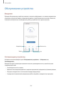 Страница 232
