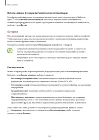 Страница 233