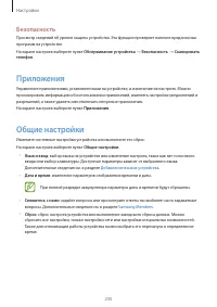Страница 235