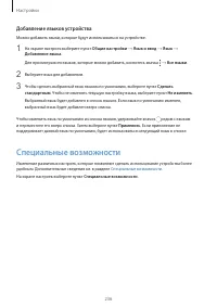 Страница 236