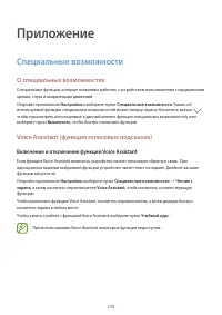 Страница 238