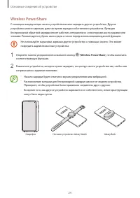Страница 24