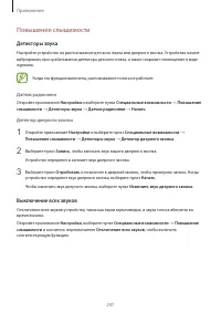 Страница 247