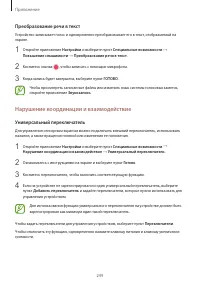 Страница 249