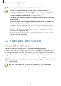 Страница 25