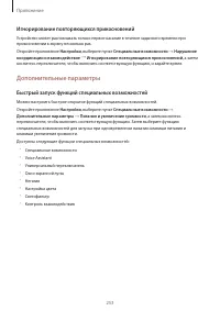Страница 253