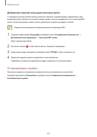 Страница 255