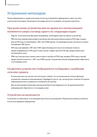 Страница 256