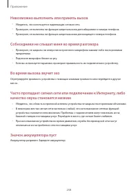 Страница 258
