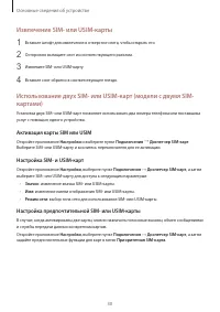 Страница 30