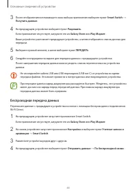 Страница 41