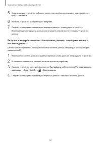 Страница 42
