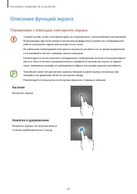 Страница 43