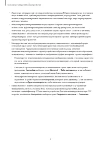 Страница 5