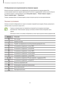 Страница 52