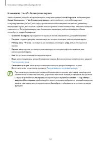 Страница 54