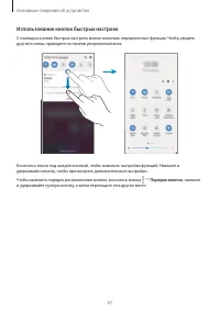 Страница 57