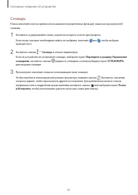 Страница 61