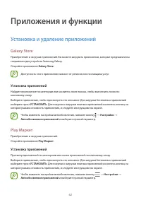 Страница 62