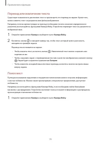 Страница 70
