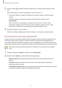Страница 71