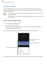 Страница 72