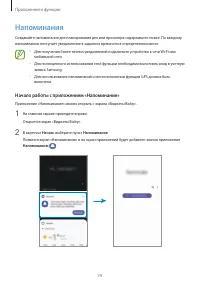 Страница 74