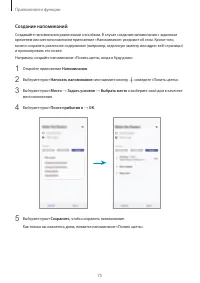 Страница 75