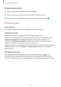 Страница 80