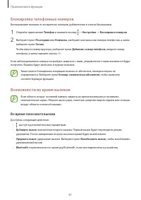 Страница 81