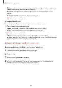 Страница 82