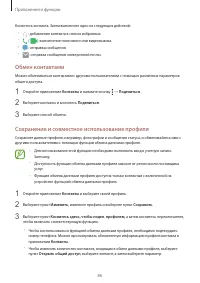 Страница 86