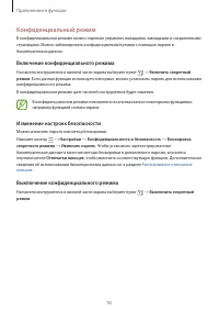 Страница 92