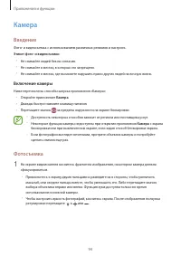 Страница 94