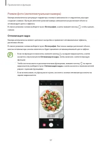 Страница 97