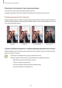 Страница 101
