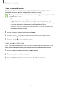Страница 111