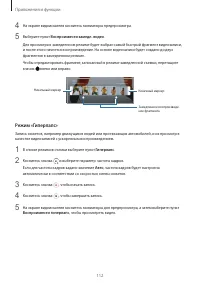 Страница 112